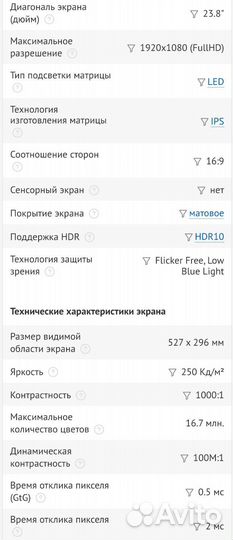 Монитор Acer Nitro KG242Y 165 Гц