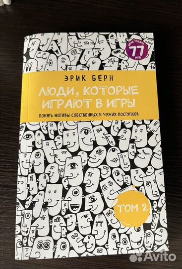 Книги по психологии