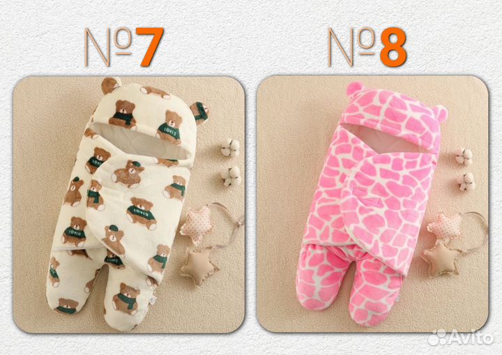 Конверт-одеяло для малыша