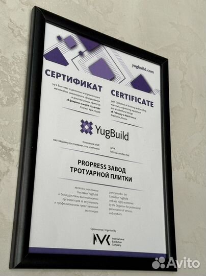 Тротуарная плитка Propress с гарантией