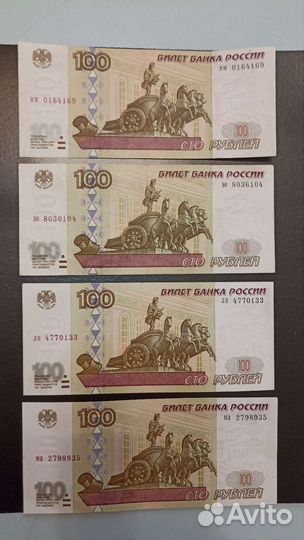 Банкнота 100 рублей без модификации