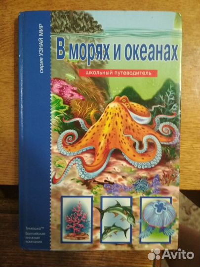 Книги детские энциклопедии