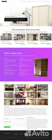 Создание и продвижение сайтов