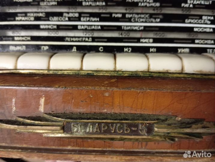 Телевизор-проигрыватель-приемник