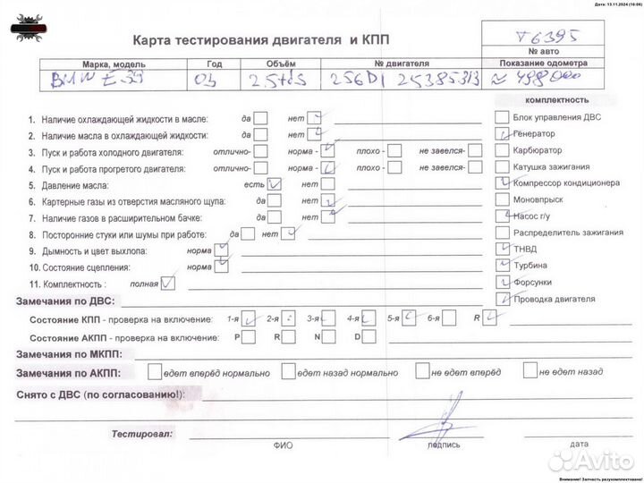Двигатель (двс) BMW 5 E39 (1995-2003) 256D1, M57D25