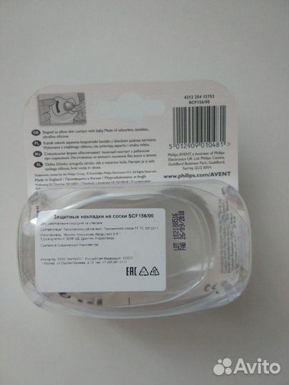 Новые накладки на соски