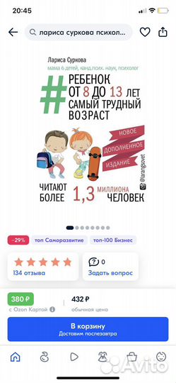 Лариса Суркова психология детская