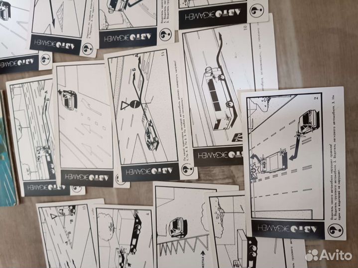 Карточки автоэкзамена советские