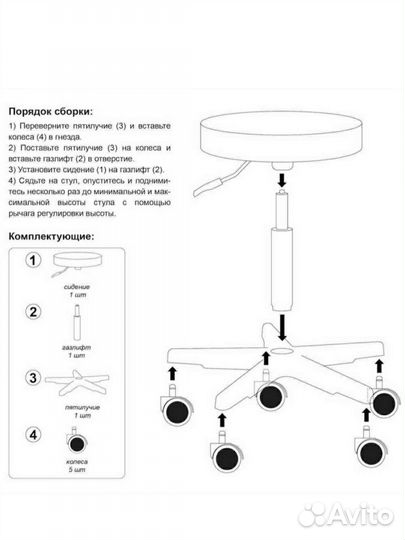 Стул мастера (седло)