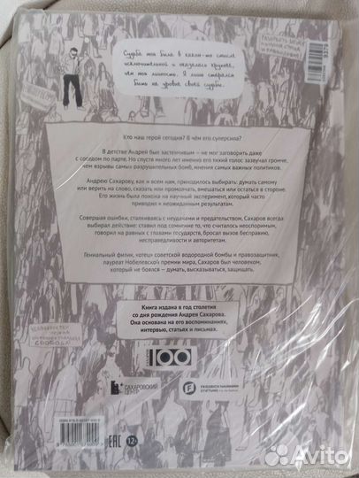 Новая книга 