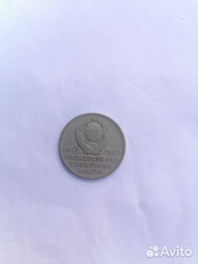 20 копеек 1917