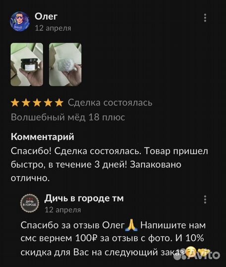 Медовая страсть