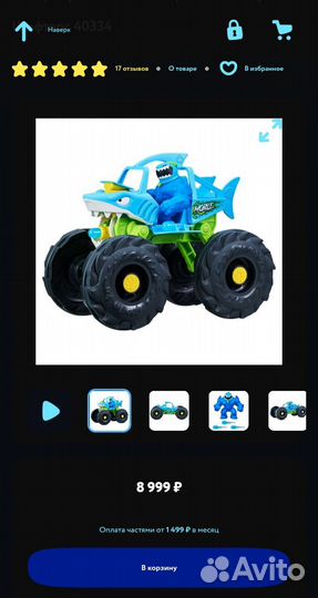 Машинка гуджитсу