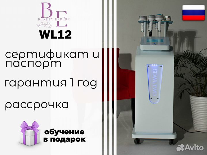 Косметологический аппарат wl-46