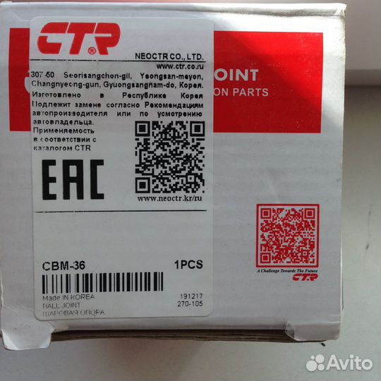 Шаровая опора