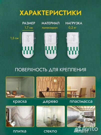 Крючки для гирлянды, держатели кабеля