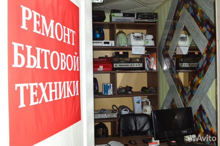 Ремонт бытовой, аудио, видео, электронной техники