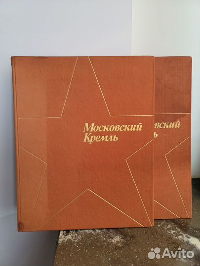 Книга, Альбом, Московский Кремль, 1981г
