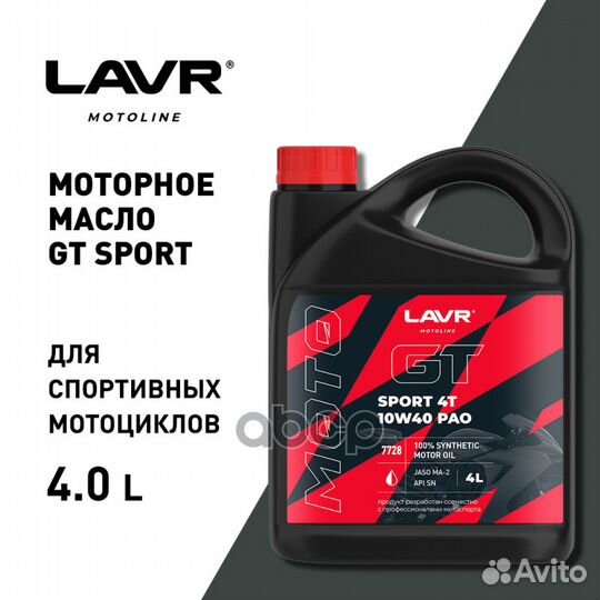 Lavr moto GT sport 4T 10W40 (4L) масло моторное
