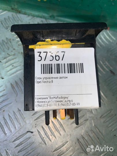 Блок управления светом Opel Vectra B