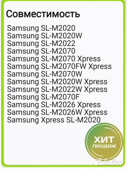 Картридж для принтера samsung