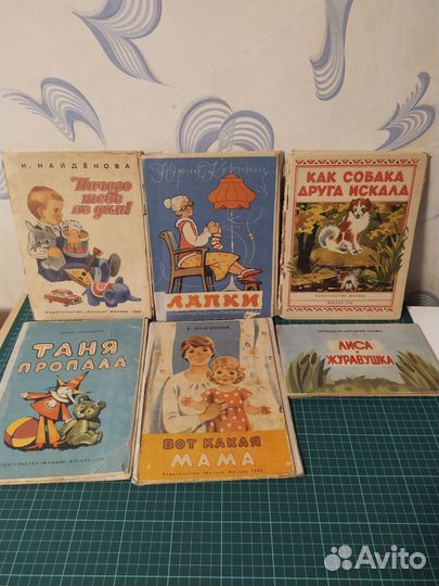 Детские книги СССР