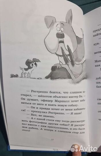 Книга Щенок Максвелл