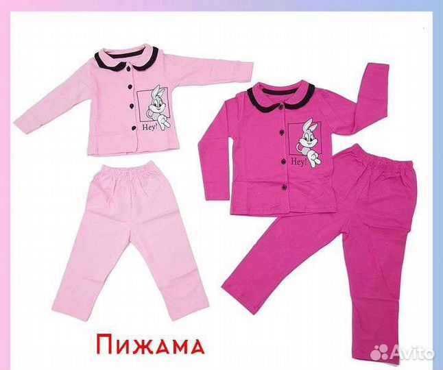 Пижама