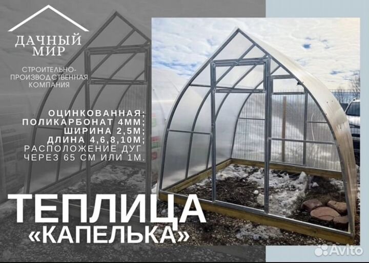 Теплица Оцинкованная 