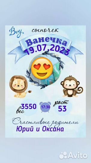 Электронный постер