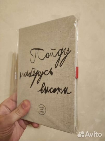 Блокнот новый