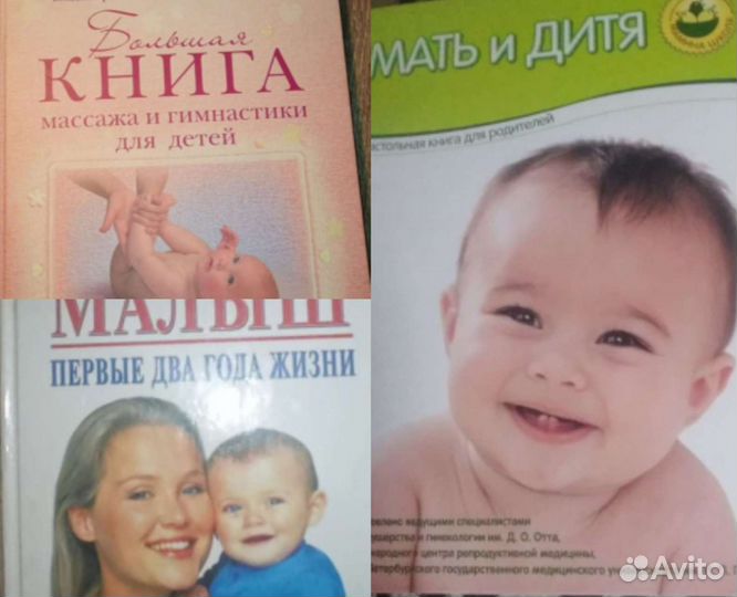 Книги для мамы