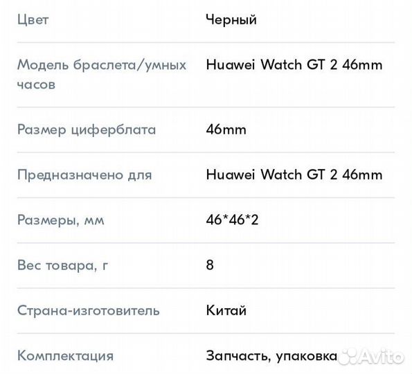 Дисплей для Huawei Watch GT2 (46 мм)