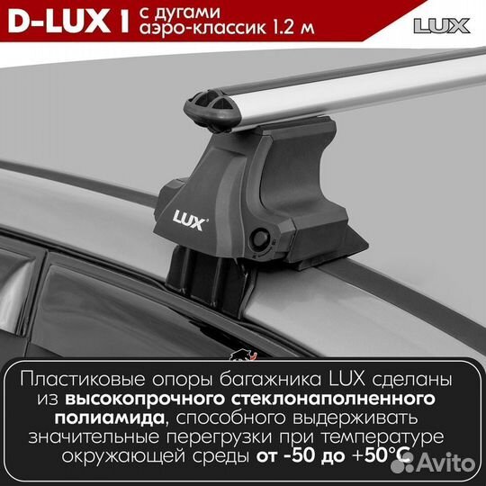 Багажник D-LUX 1 Silver Lexus IS 2 2005-2013