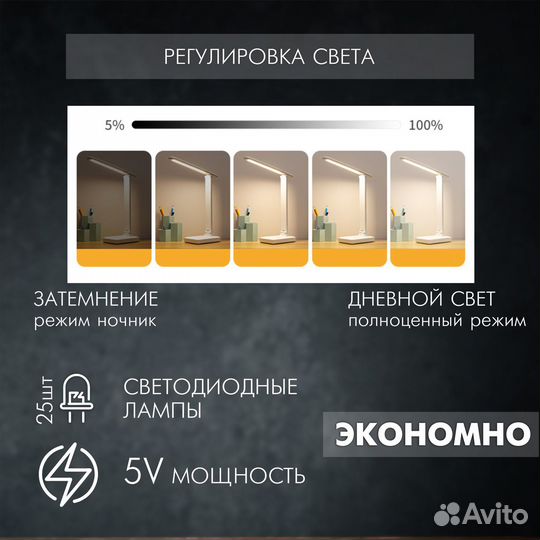 Светильник настольный