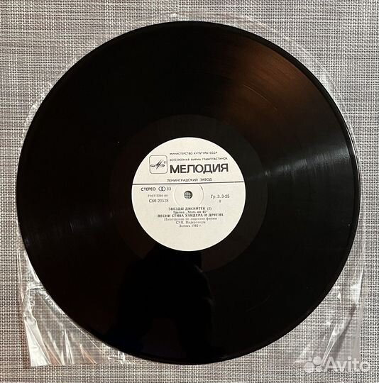 Stars On 45 - Звезды Дискотек LP USS R