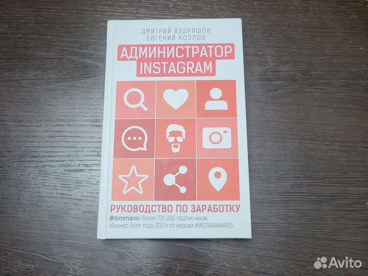 Руководство по заработку