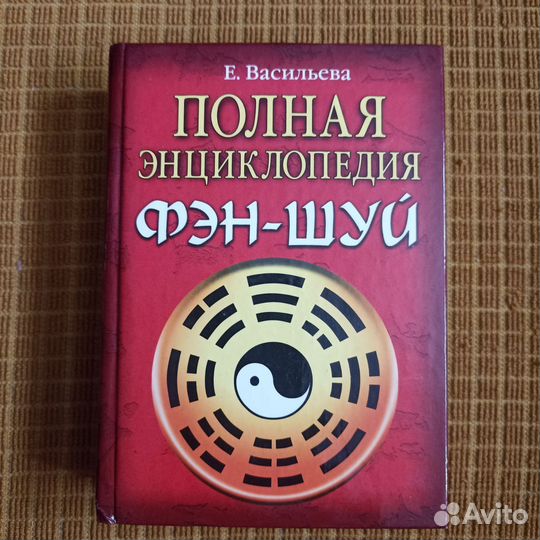 Книги по психологии и саморазвитию