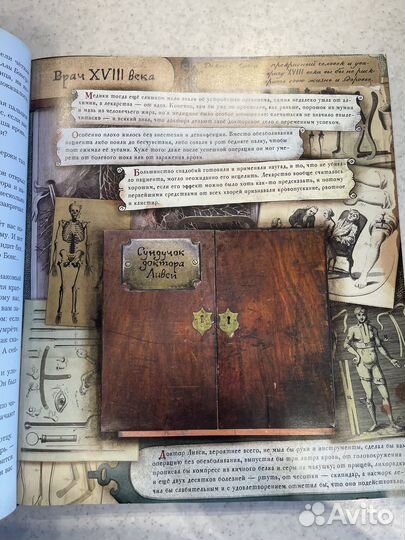 Книга остров сокровищ изд Лабиринт