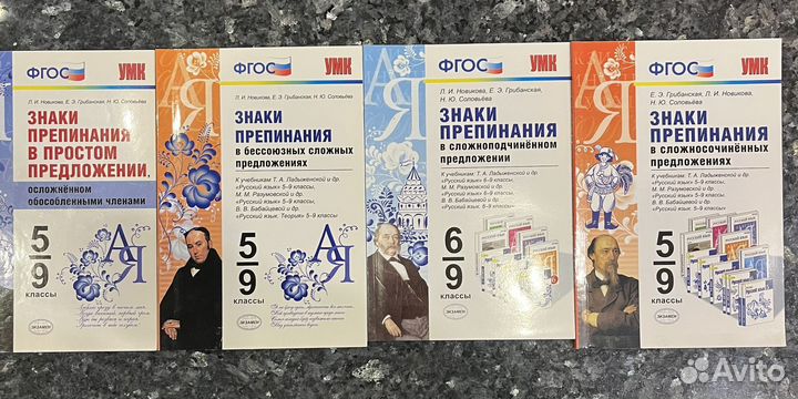 Новикова Л.И. пособия по русс.яз /умк