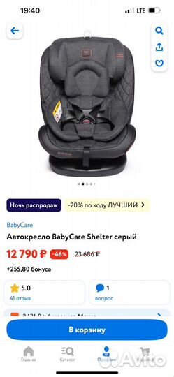 Детское автокресло от 0 до 36 с isofix