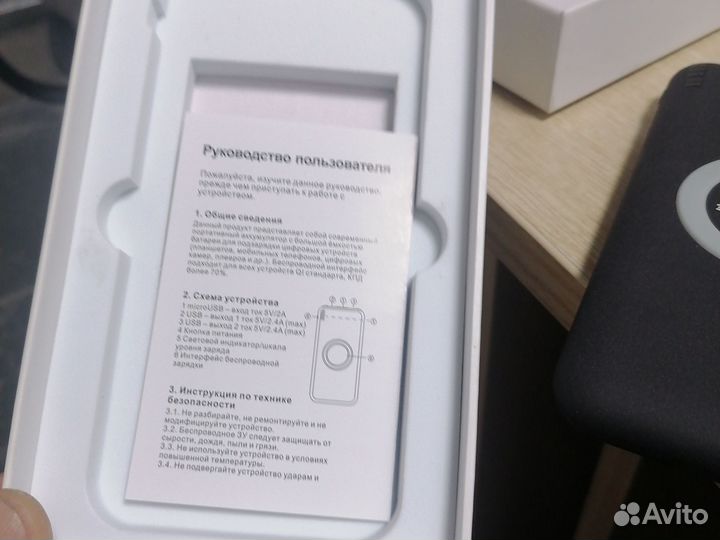 Павербанк беспроводной 8000