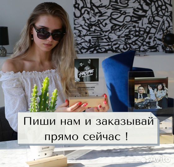 Подарок на День рождение