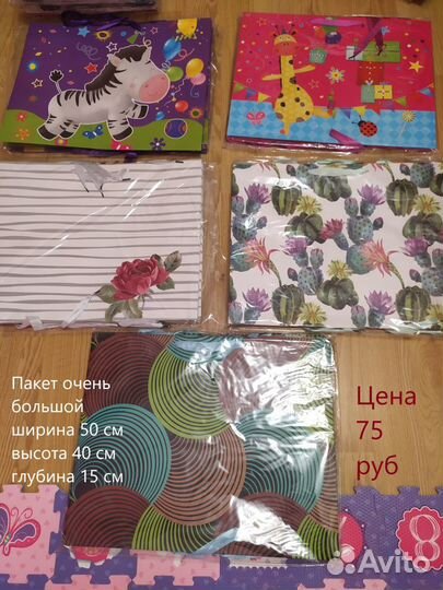 Подарочные пакеты