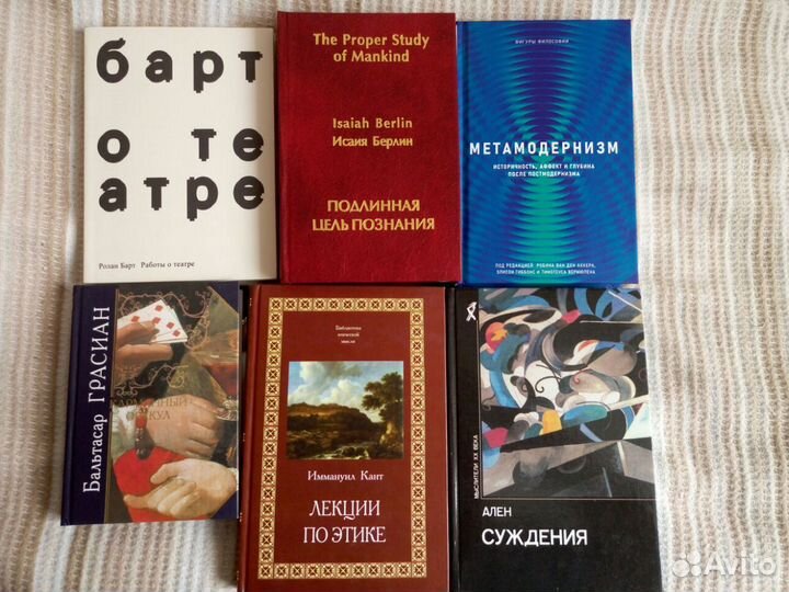 Западная философия и культура I: 100 книг