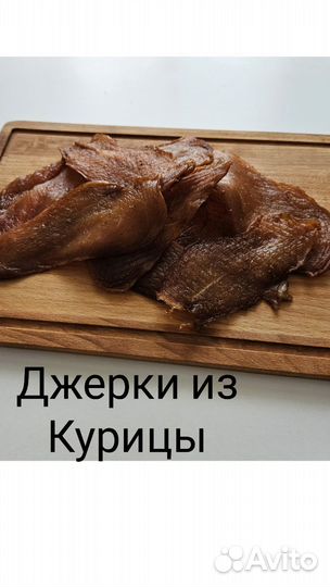 Мясные чипсы, джерки,вяленое мясо,карпачо