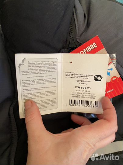 Зимний охотничий костюм «эверест»