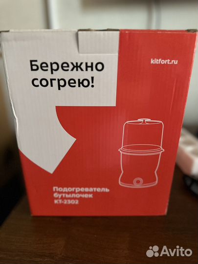 Подогреватель для бутылочек