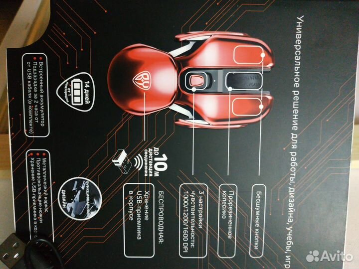 Мышь беспроводная игровая с аккумулятором