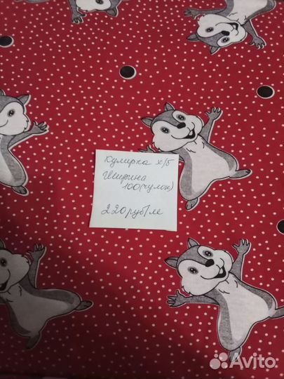 Ткань кулирка